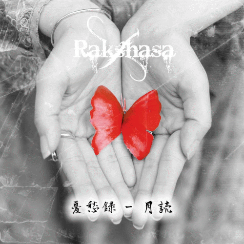 Rakshasa (JAP) : 憂愁録 - 月読